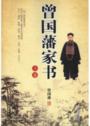 普京传
