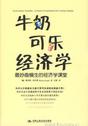普京传